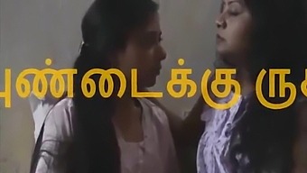 Indian Aunty Enjoys Intimate Moment With Young Girl